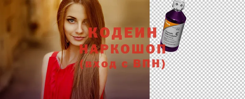 Кодеиновый сироп Lean Purple Drank  Калязин 