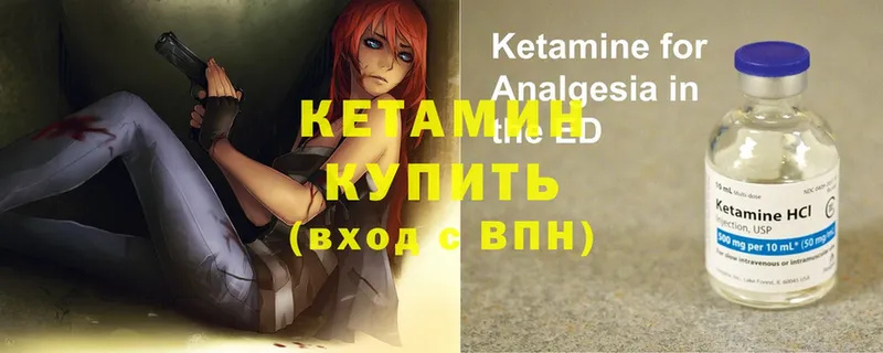 купить  цена  Калязин  КЕТАМИН ketamine 