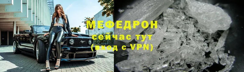 Мефедрон VHQ  что такое   Калязин 