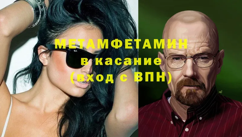 МЕТАМФЕТАМИН Methamphetamine  Калязин 